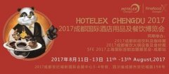 今夏蜀都八月,开启HOTELEX精品展会之旅